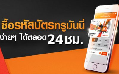 เปลี่ยนมือถือให้เป็นกระเป๋าเงินออนไลน์ กับทรูมันนี่วอลเล็ท