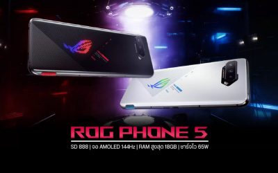 เปิดตัว ASUS ROG Phone 5 Series แรงขั้นเทพด้วย Snapdragon 888 หน้าจอ 144Hz พร้อมฝาหลัง RG