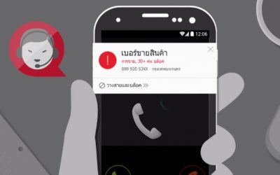 “Whoscall” แอปฯรู้ทันเบอร์แปลก เบอร์มิจฉาชีพ และเบอร์รบกวน