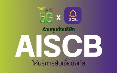 AIS จับมือ SCB ลงนามสัญญาร่วมทุนจัดตั้งบริษัท AISCB เพื่อให้บริการทางการเงิน