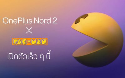 OnePlus ประกาศเปิดตัว Nord 2 5G PAC-MAN Edition