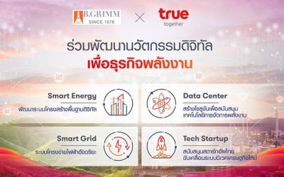 บี.กริม ผนึก กลุ่มทรูประกาศความร่วมมือพัฒนานวัตกรรมดิจิทัลเพื่อธุรกิจพลังงาน ยกระดับสังคมไทย
